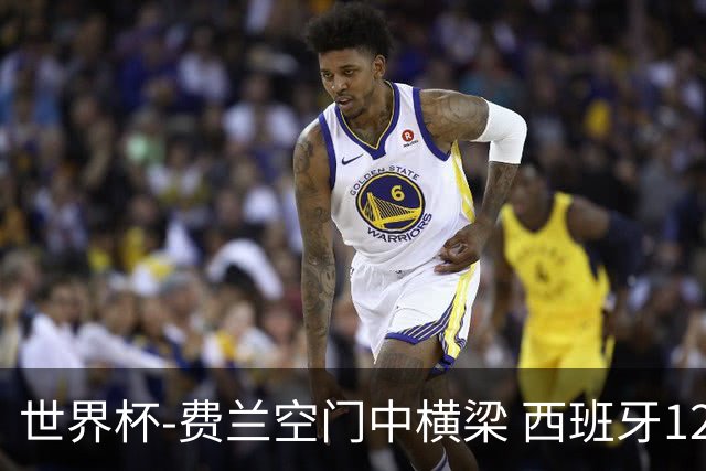 世界杯-费兰空门中横梁 西班牙12射4正半场暂0-0佛得角