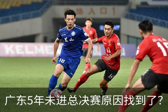 广东5年未进总决赛原因找到了？1人被李春江挖走，杜锋似失去双臂